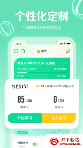 GRE30002025°汾v4.9.8 ٷͼ