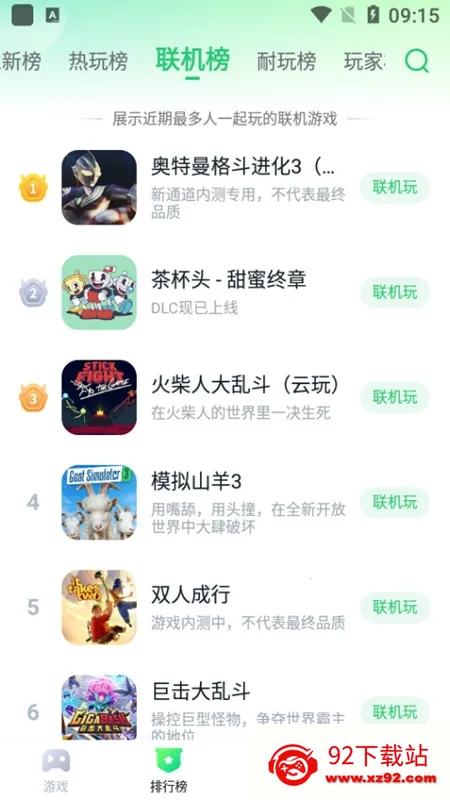 870��Ϸ2025�ٷ����°汾v1.9.1.2 �ٷ������ͼ
