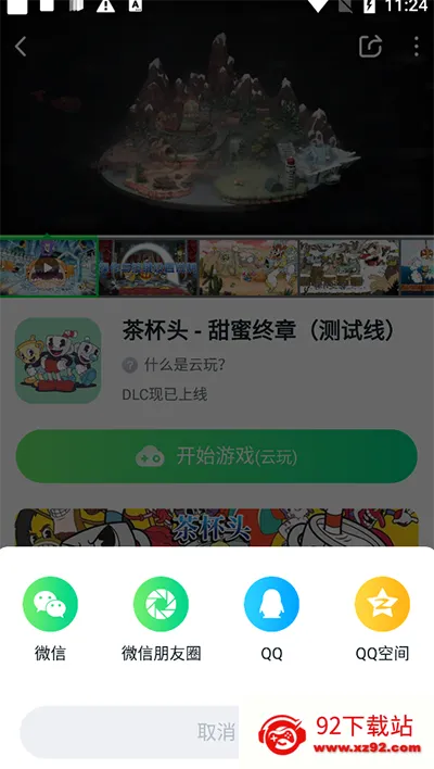 870��Ϸ2025�ٷ����°汾v1.9.1.2 �ٷ������ͼ
