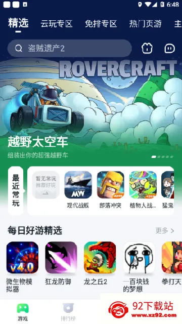 870��Ϸ2025�ٷ����°汾v1.9.1.2 �ٷ������ͼ