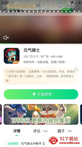 870游戏2025官方最新版本 870游戏2025官方最新版本