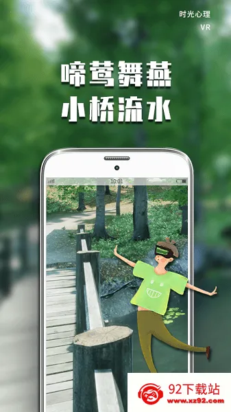 VR�����Ʒ������ֻ���v0.1 ��׿���ͼ