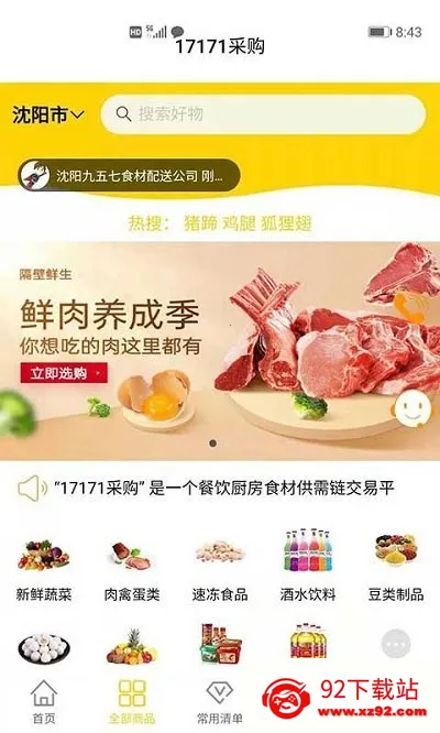 17171ɹ(ʳĲɹ)v1.0.0 Ѱͼ