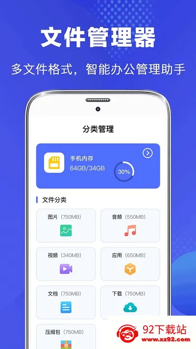 文件管理软件2025官方正版 文件管理软件2025官方正版