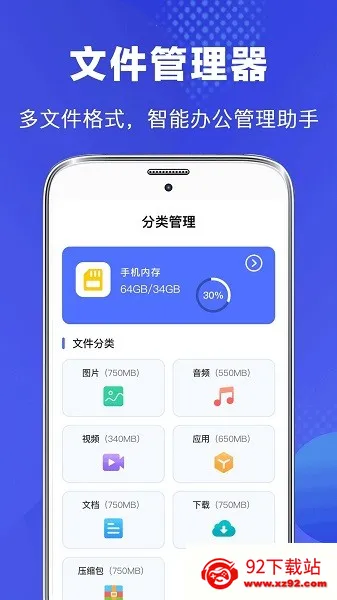 文件管理软件2025官方正版 文件管理软件2025官方正版