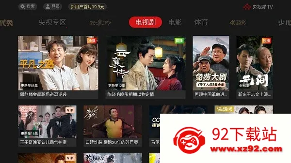 ����ƵTV��(��Ƶֱ���ۺ�)v7.3.2 �ٷ������ͼ