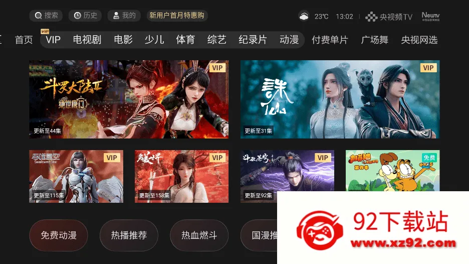 ����ƵTV��(��Ƶֱ���ۺ�)v7.3.2 �ٷ������ͼ