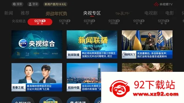 ����ƵTV��(��Ƶֱ���ۺ�)v7.3.2 �ٷ������ͼ