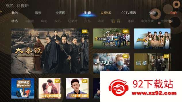 ����ƵTV��(��Ƶֱ���ۺ�)v7.3.2 �ٷ������ͼ