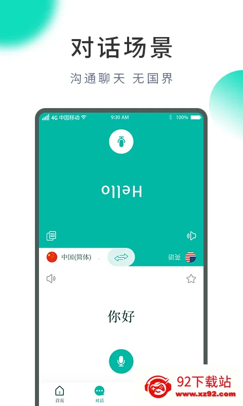 뷭ܰ׿ֻv1.0.9 ֻͼ