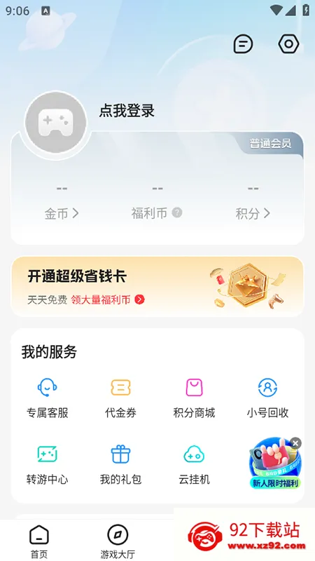 youyo��Ϸ��(��Ϸ������)v4.0.56 ��Ѱ��ͼ