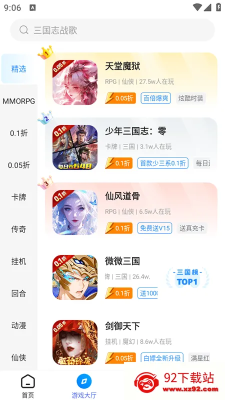 youyo��Ϸ��(��Ϸ������)v4.0.56 ��Ѱ��ͼ