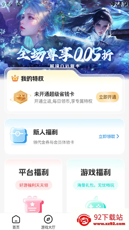 youyo��Ϸ��(��Ϸ������)v4.0.56 ��Ѱ��ͼ