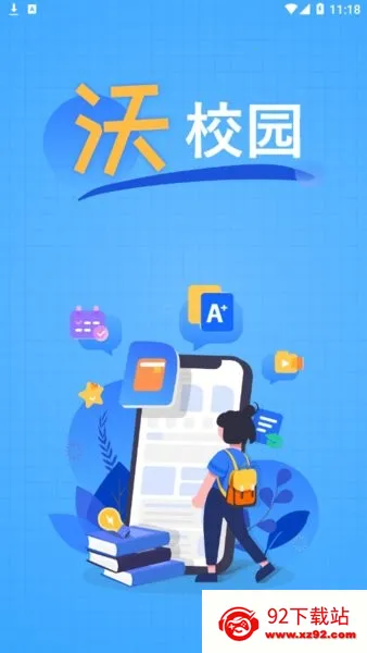 9.1��У԰(У԰�ۺϷ���)v2.2.0 �ֻ����ͼ