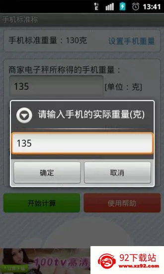 �ֻ���׼��(������թ)v1.0 ��Ѱ��ͼ