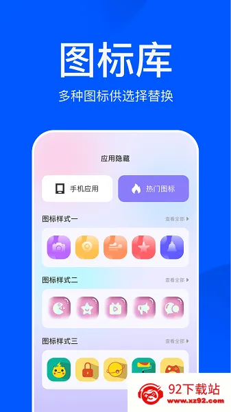Ӧ����Ϸ���ش�ʦ(Ӧ��������)v1.4 �ٷ������ͼ