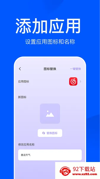应用游戏隐藏大师(应用隐藏锁) 应用游戏隐藏大师(应用隐藏锁)