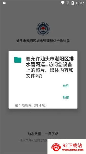 ��ͷ�г�������ˮ����Ѳ��App2025�ٷ����°汾v3.0.1 ��׿���ͼ