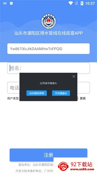 ��ͷ�г�������ˮ����Ѳ��App2025�ٷ����°汾v3.0.1 ��׿���ͼ