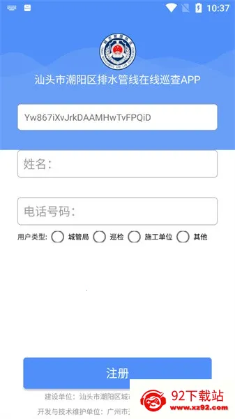 ��ͷ�г�������ˮ����Ѳ��App2025�ٷ����°汾