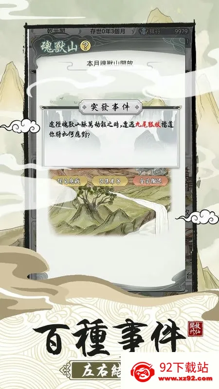 �������Tģ�M��(�������ž�Ӫ)v2.5 �ٷ������ͼ