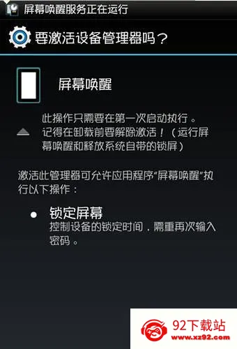 ScreenWakeUp2025�ٷ�����v0.3 �ٷ������ͼ