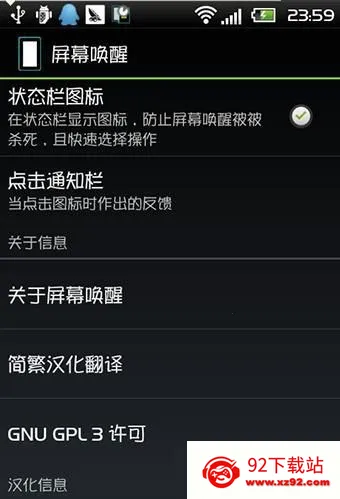 ScreenWakeUp2025�ٷ�����v0.3 �ٷ������ͼ