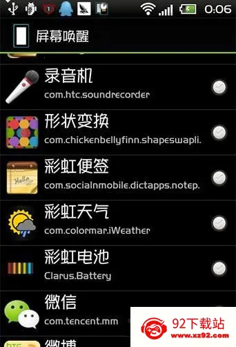 ScreenWakeUp2025�ٷ�����v0.3 �ٷ������ͼ