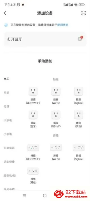 OSTDSC(�����豸�ܿ�)v1.1.4 ��׿���ͼ