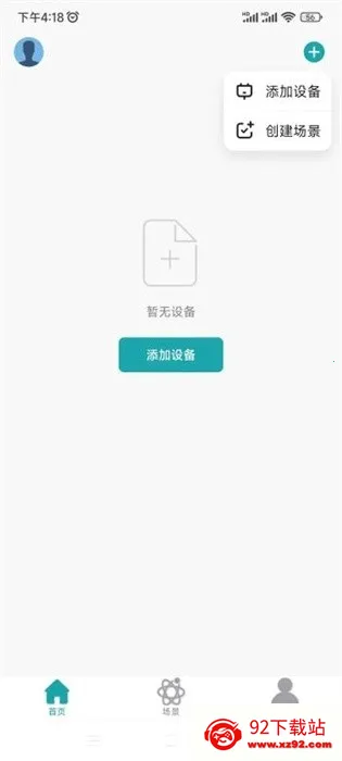 OSTDSC(�����豸�ܿ�)v1.1.4 ��׿���ͼ