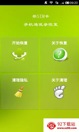 �ֻ�ͨѶ¼��ϵ�˻ָ���׿���ֻ���v4.3.6 ��׿���ͼ