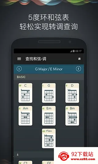 Guitar Master2025���°汾v1.4.0 �ٷ������ͼ