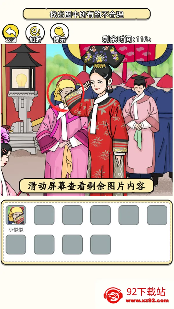 ������Ϸ�ϼ�(�Ҳ������)v1.0.0 �ֻ����ͼ