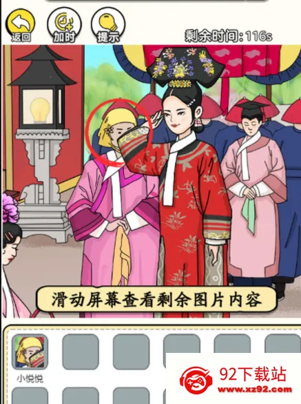 ������Ϸ�ϼ�(�Ҳ������)