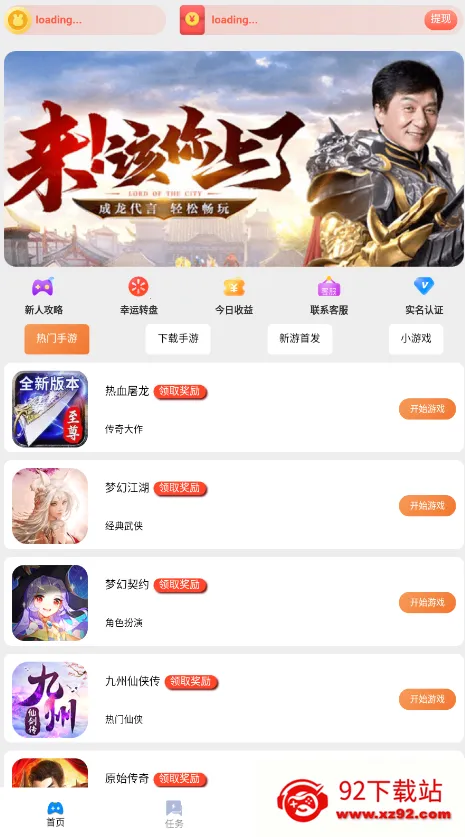 ������Ϸ�м��ٰ�(��ϷӮ����)v1.0 �ֻ����ͼ