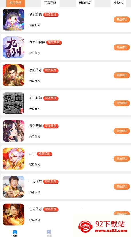 ������Ϸ�м��ٰ�(��ϷӮ����)v1.0 �ֻ����ͼ