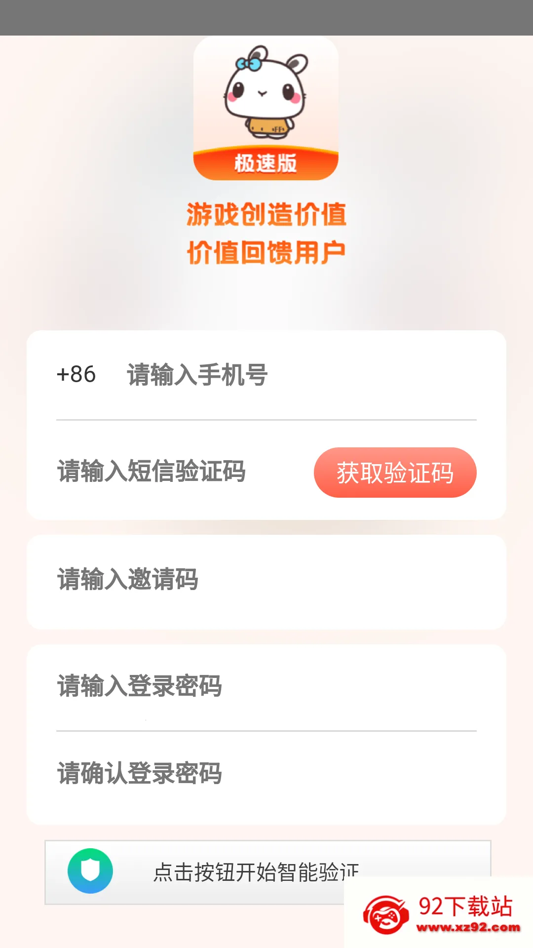 ������Ϸ�м��ٰ�(��ϷӮ����)v1.0 �ֻ����ͼ