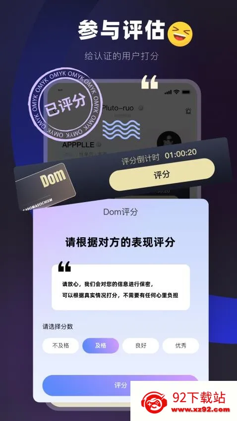 Omyk2025�ٷ�����v1.0.0 �ֻ����ͼ