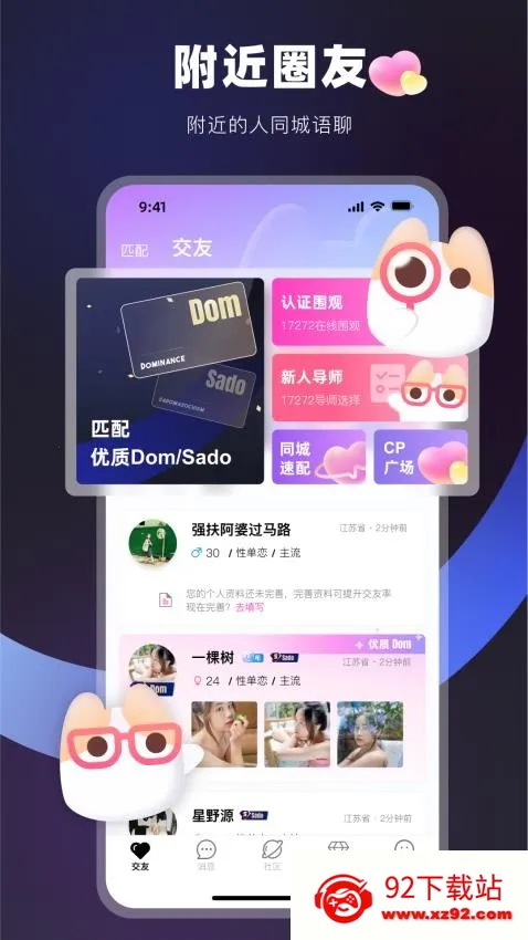 Omyk2025�ٷ�����v1.0.0 �ֻ����ͼ