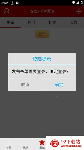 ��׿С˵Ƶ��(С˵�Ķ�)v19.7 ��Ѱ��ͼ