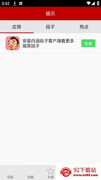 ��׿С˵Ƶ��(С˵�Ķ�)v19.7 ��Ѱ��ͼ