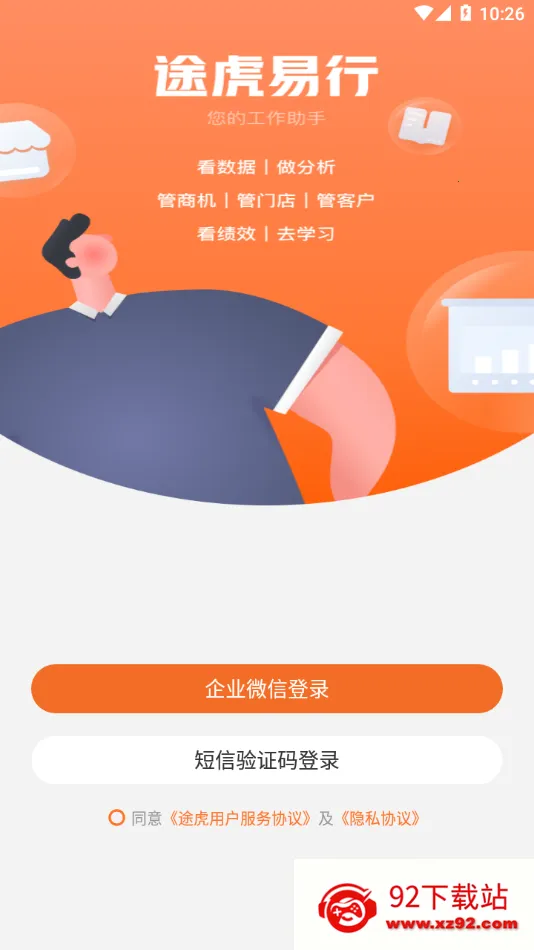 ���а�׿���ֻ���v1.9.13 �ֻ����ͼ
