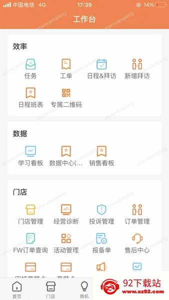 ���а�׿���ֻ���v1.9.13 �ֻ����ͼ