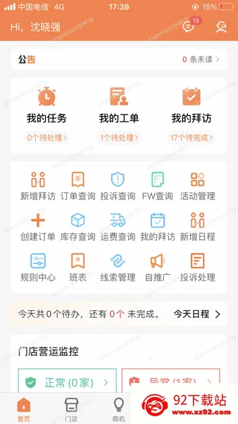 ���а�׿���ֻ���v1.9.13 �ֻ����ͼ