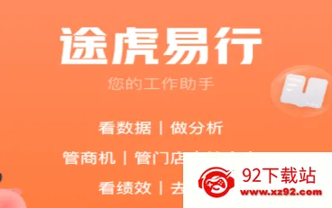 易行安卓版手机版 易行安卓版手机版
