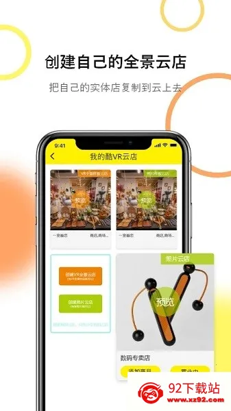 ��VR-������(ȫ������ƽ̨)v2.0.4 ��Ѱ��ͼ