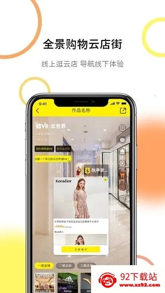 ��VR-������(ȫ������ƽ̨)v2.0.4 ��Ѱ��ͼ