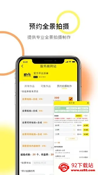 ��VR-������(ȫ������ƽ̨)v2.0.4 ��Ѱ��ͼ