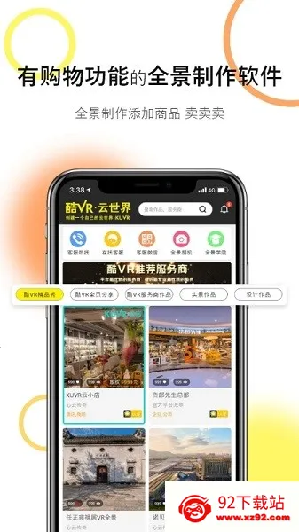 ��VR-������(ȫ������ƽ̨)v2.0.4 ��Ѱ��ͼ