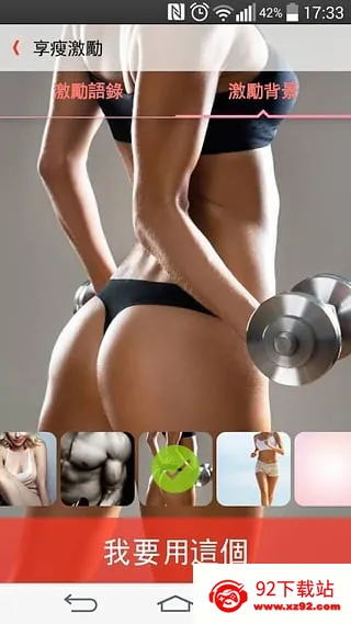 JustFit(�˶���������)v0.7.16 �ֻ����ͼ
